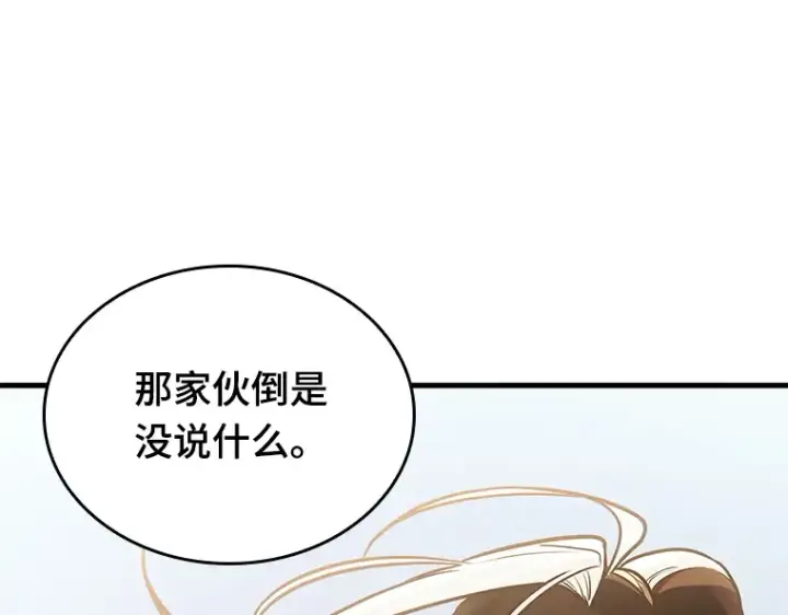 漫画《全知读者视角》194 重读（1）第89张图