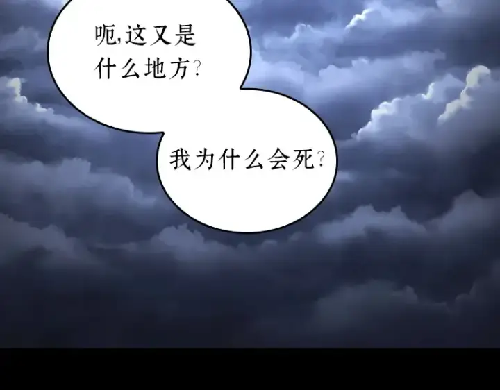 漫画《全知读者视角》194 重读（1）第9张图