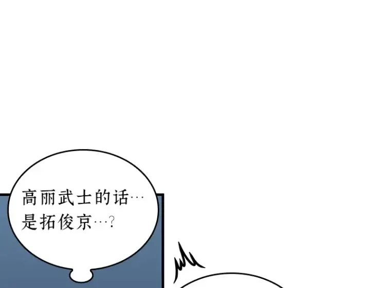 漫画《全知读者视角》194 重读（1）第92张图