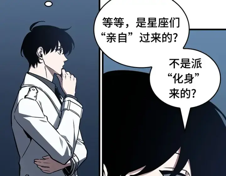 漫画《全知读者视角》194 重读（1）第93张图