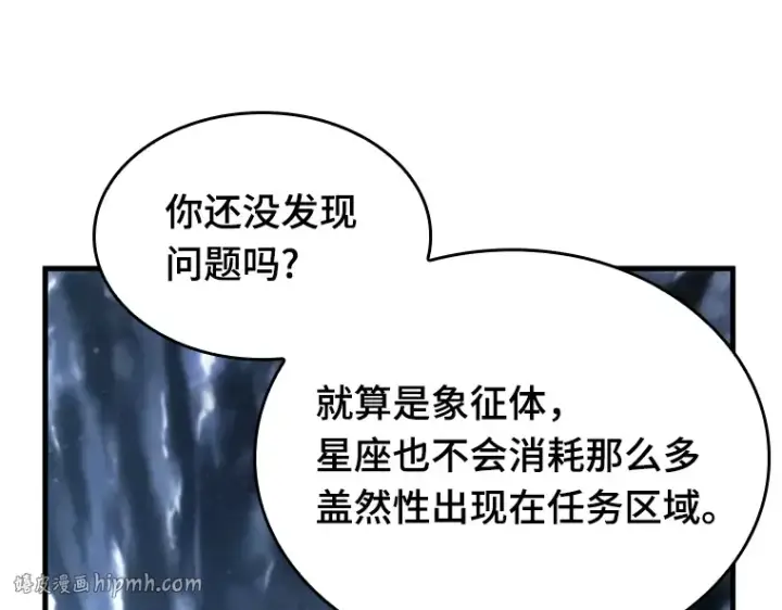 漫画《全知读者视角》194 重读（1）第96张图