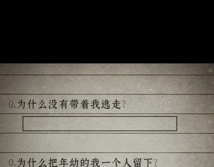 漫画《全知读者视角》195 重读（2）第107张图