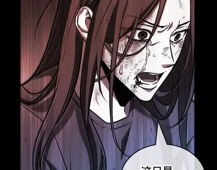 漫画《全知读者视角》195 重读（2）第11张图