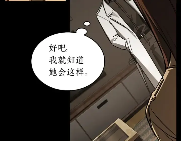 漫画《全知读者视角》195 重读（2）第111张图