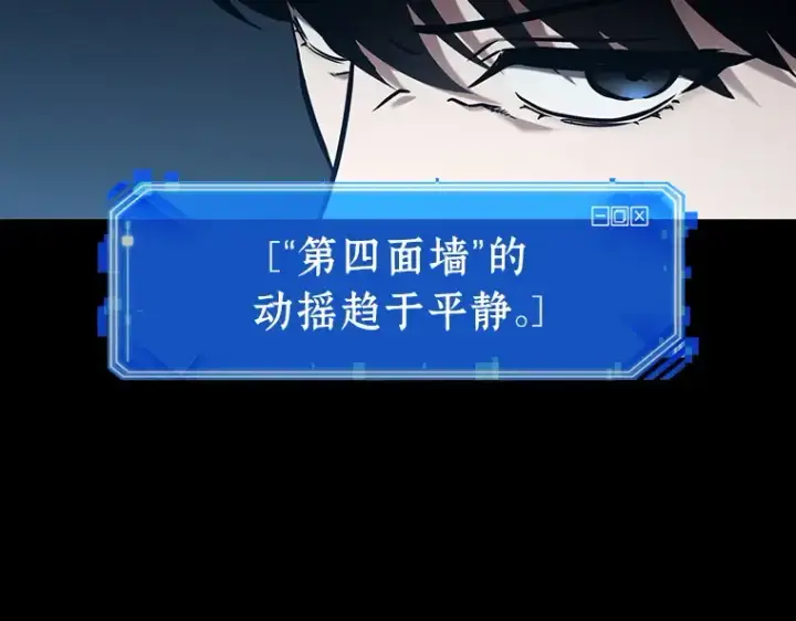 漫画《全知读者视角》195 重读（2）第114张图