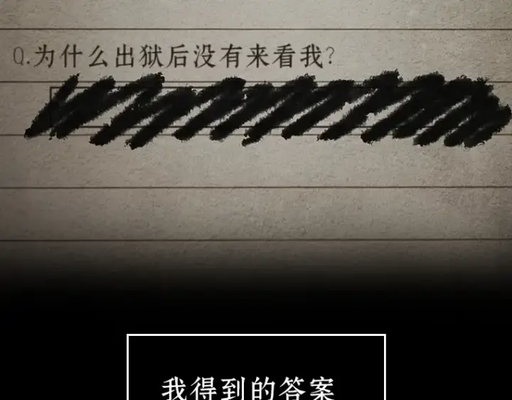 漫画《全知读者视角》195 重读（2）第117张图