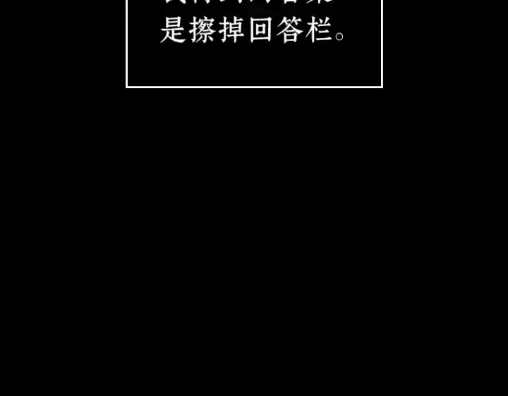 漫画《全知读者视角》195 重读（2）第118张图