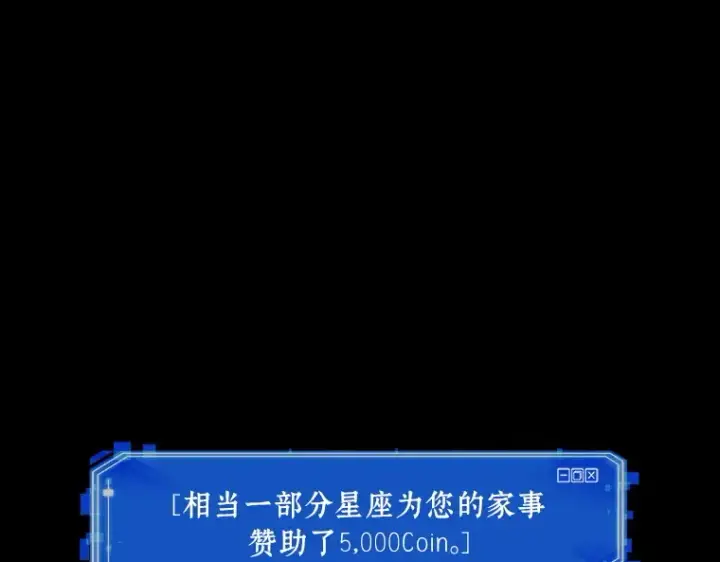 漫画《全知读者视角》195 重读（2）第119张图