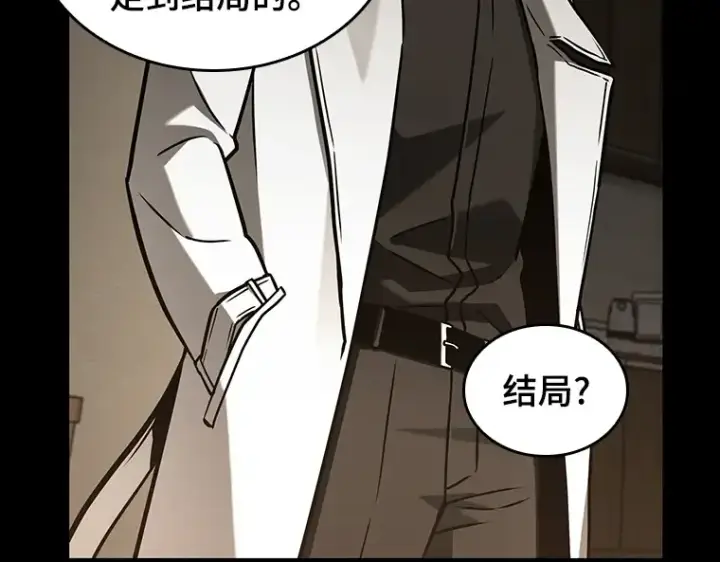 漫画《全知读者视角》195 重读（2）第124张图