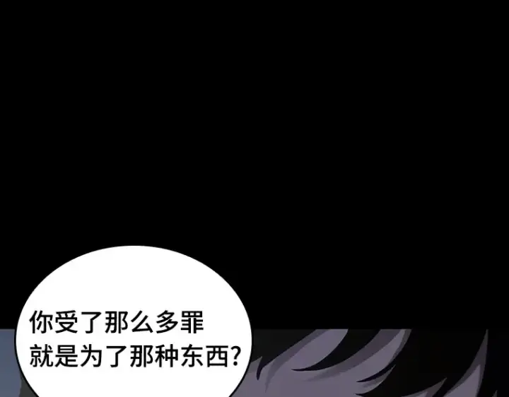 漫画《全知读者视角》195 重读（2）第126张图