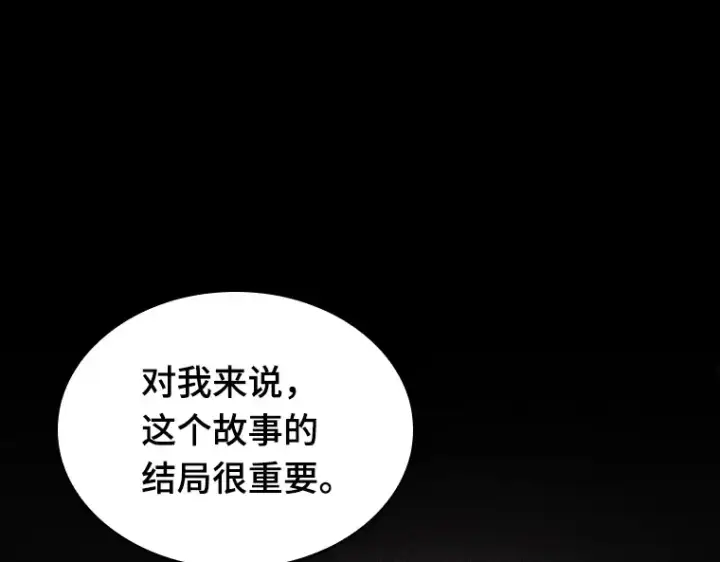 漫画《全知读者视角》195 重读（2）第129张图