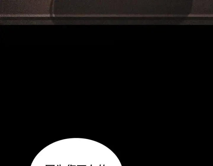 漫画《全知读者视角》195 重读（2）第132张图