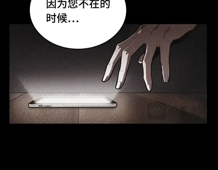 漫画《全知读者视角》195 重读（2）第133张图