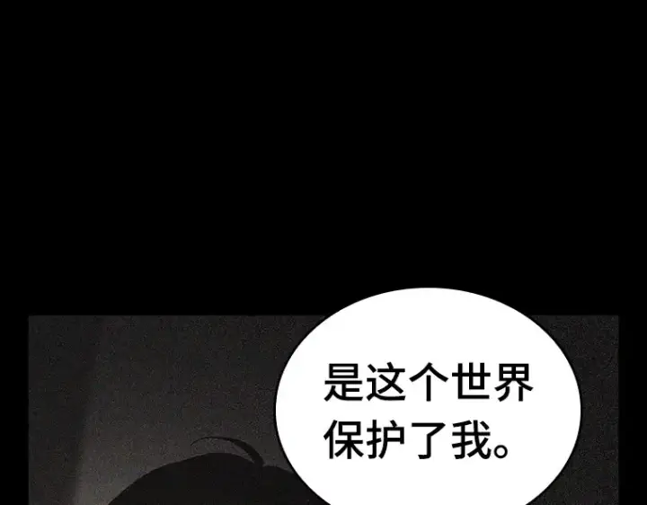 漫画《全知读者视角》195 重读（2）第134张图