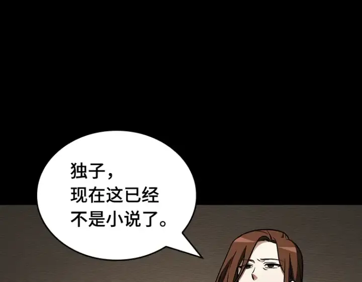 漫画《全知读者视角》195 重读（2）第137张图