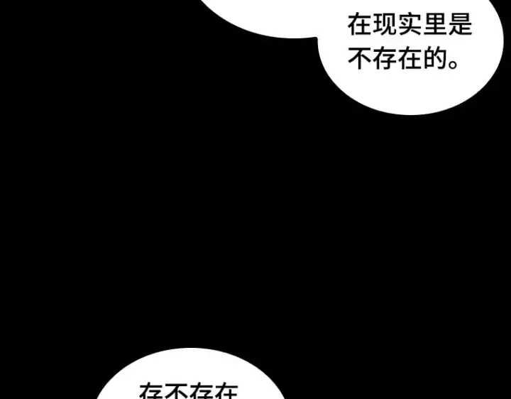 漫画《全知读者视角》195 重读（2）第139张图