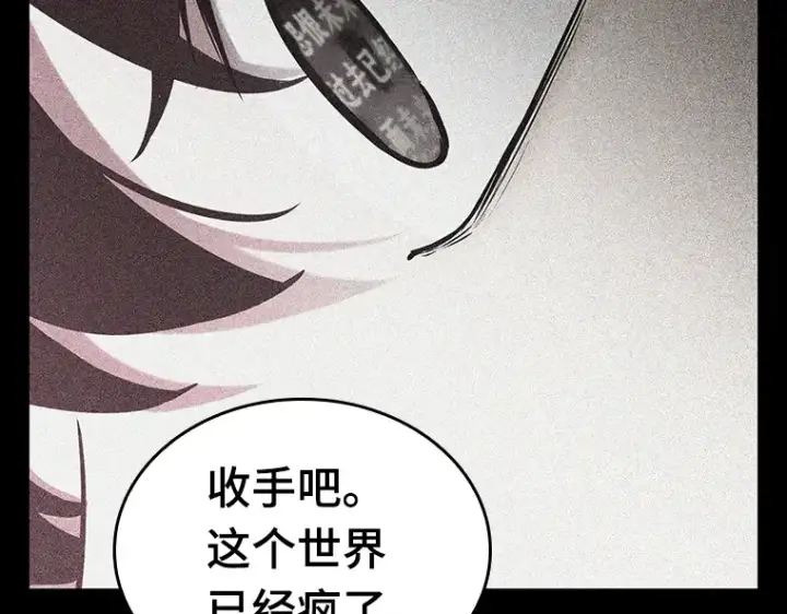 漫画《全知读者视角》195 重读（2）第141张图