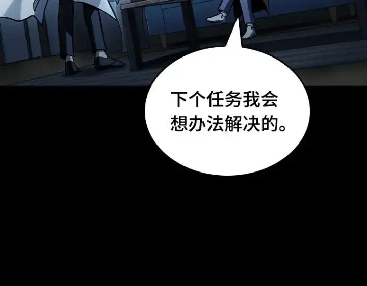 漫画《全知读者视角》195 重读（2）第151张图