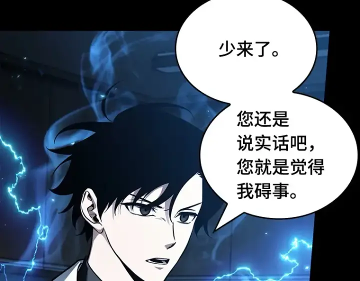 漫画《全知读者视角》195 重读（2）第153张图