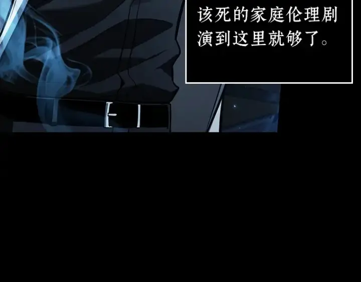 漫画《全知读者视角》195 重读（2）第155张图