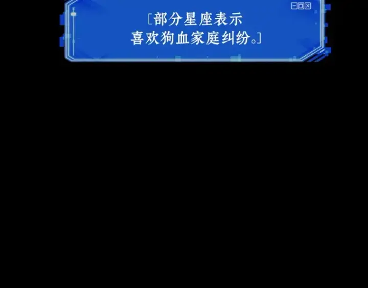 漫画《全知读者视角》195 重读（2）第167张图