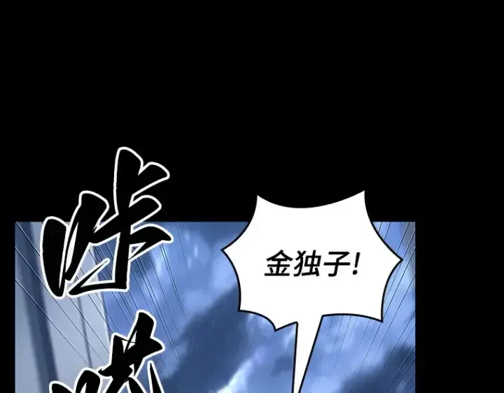 漫画《全知读者视角》195 重读（2）第170张图