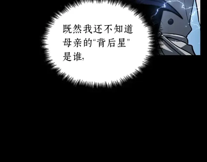 漫画《全知读者视角》195 重读（2）第186张图