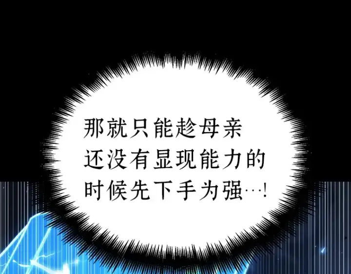 漫画《全知读者视角》195 重读（2）第187张图