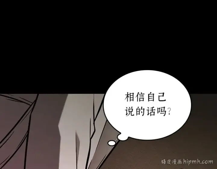漫画《全知读者视角》195 重读（2）第32张图