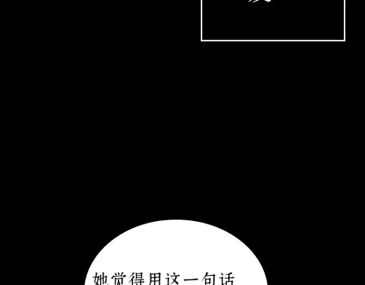 漫画《全知读者视角》195 重读（2）第34张图