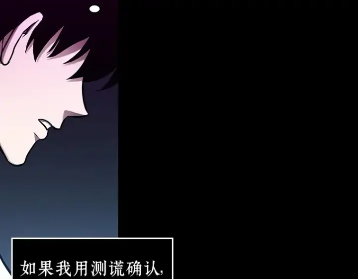 漫画《全知读者视角》195 重读（2）第39张图