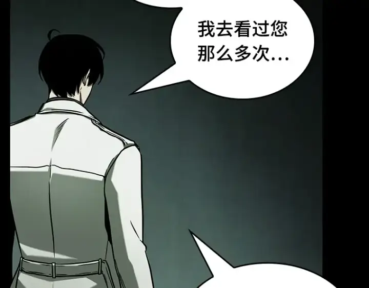 漫画《全知读者视角》195 重读（2）第50张图