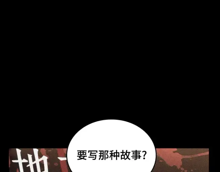 漫画《全知读者视角》195 重读（2）第54张图