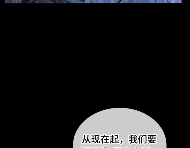漫画《全知读者视角》195 重读（2）第7张图