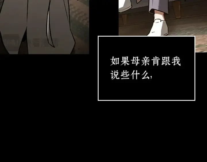 漫画《全知读者视角》195 重读（2）第73张图