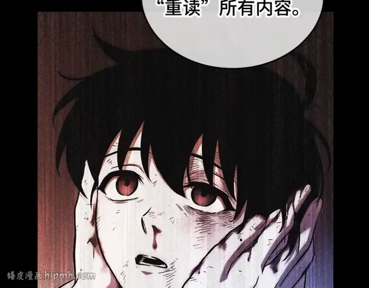 漫画《全知读者视角》195 重读（2）第8张图