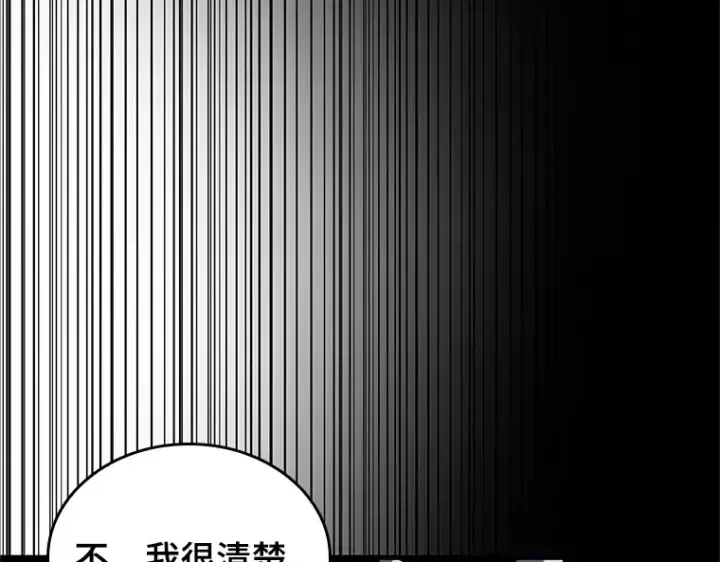 漫画《全知读者视角》195 重读（2）第90张图
