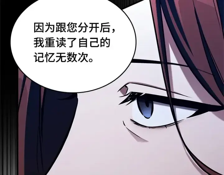 漫画《全知读者视角》195 重读（2）第93张图