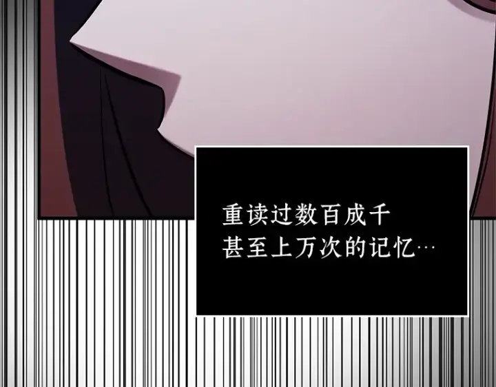 漫画《全知读者视角》195 重读（2）第94张图