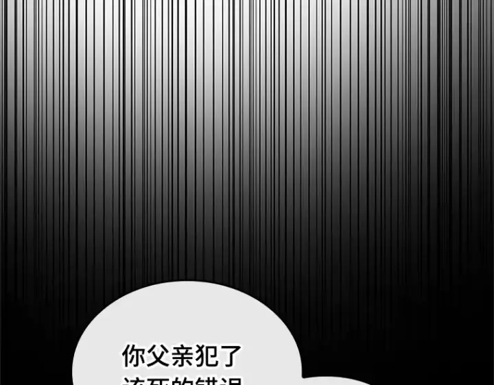 漫画《全知读者视角》195 重读（2）第95张图