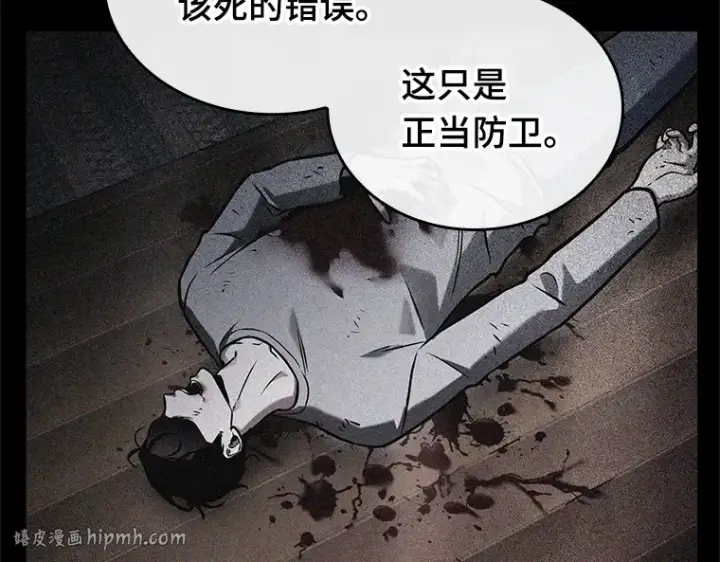 漫画《全知读者视角》195 重读（2）第96张图