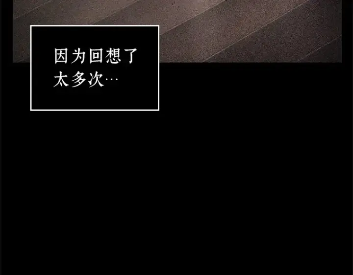 漫画《全知读者视角》195 重读（2）第97张图