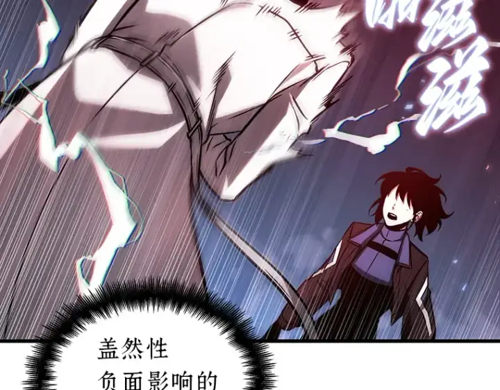 漫画《全知读者视角》196 重读（3）第115张图