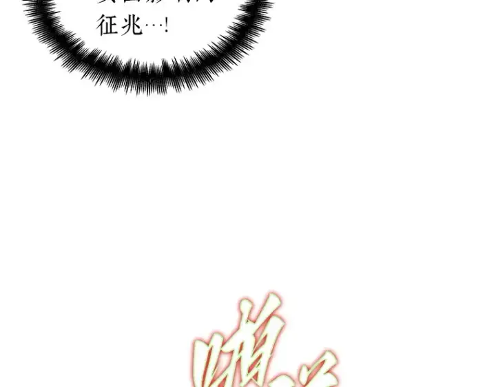 漫画《全知读者视角》196 重读（3）第116张图