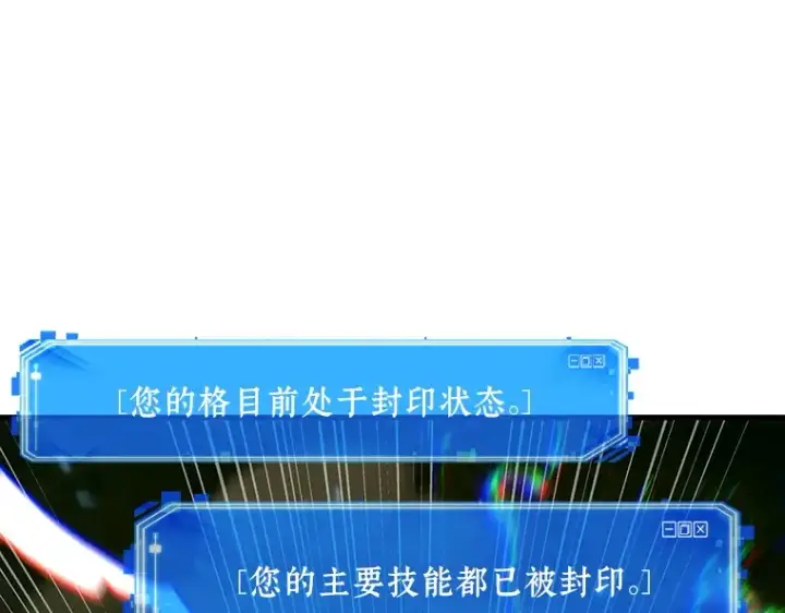 漫画《全知读者视角》196 重读（3）第119张图