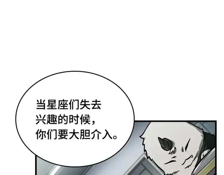 漫画《全知读者视角》196 重读（3）第129张图