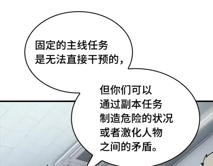 漫画《全知读者视角》196 重读（3）第131张图