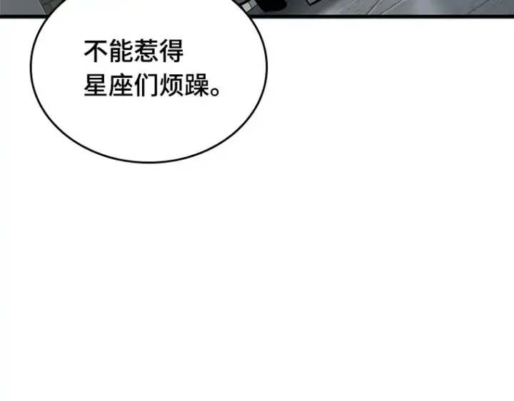 漫画《全知读者视角》196 重读（3）第133张图