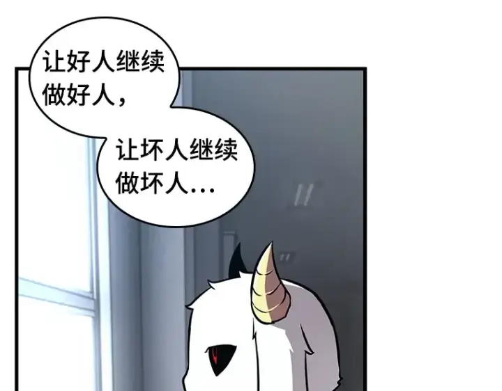 漫画《全知读者视角》196 重读（3）第134张图