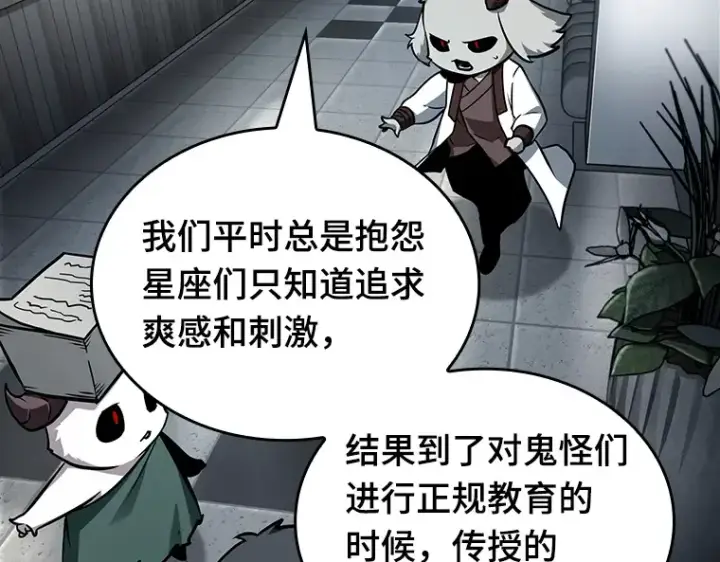 漫画《全知读者视角》196 重读（3）第141张图